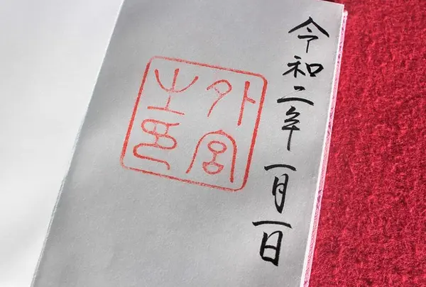 伊勢神宮外宮（豊受大神宮）