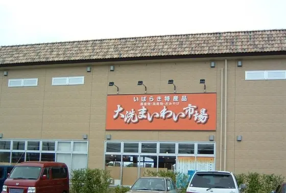 大洗まいわい市場
