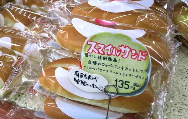 隣のパンも購入しました