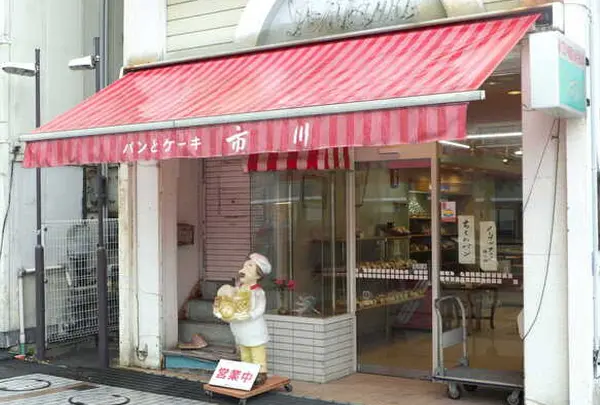 市川パン店平駅前大通店