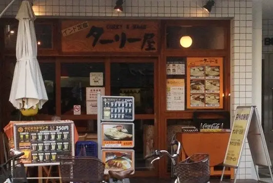 ターリー屋 外観