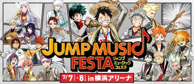 ©JUMP 50th Anniversary