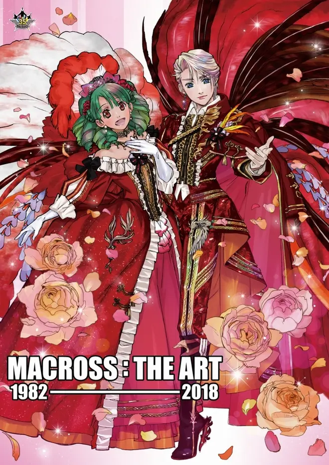 ©︎2007 ビックウエスト/マクロスF製作委員会・MBS