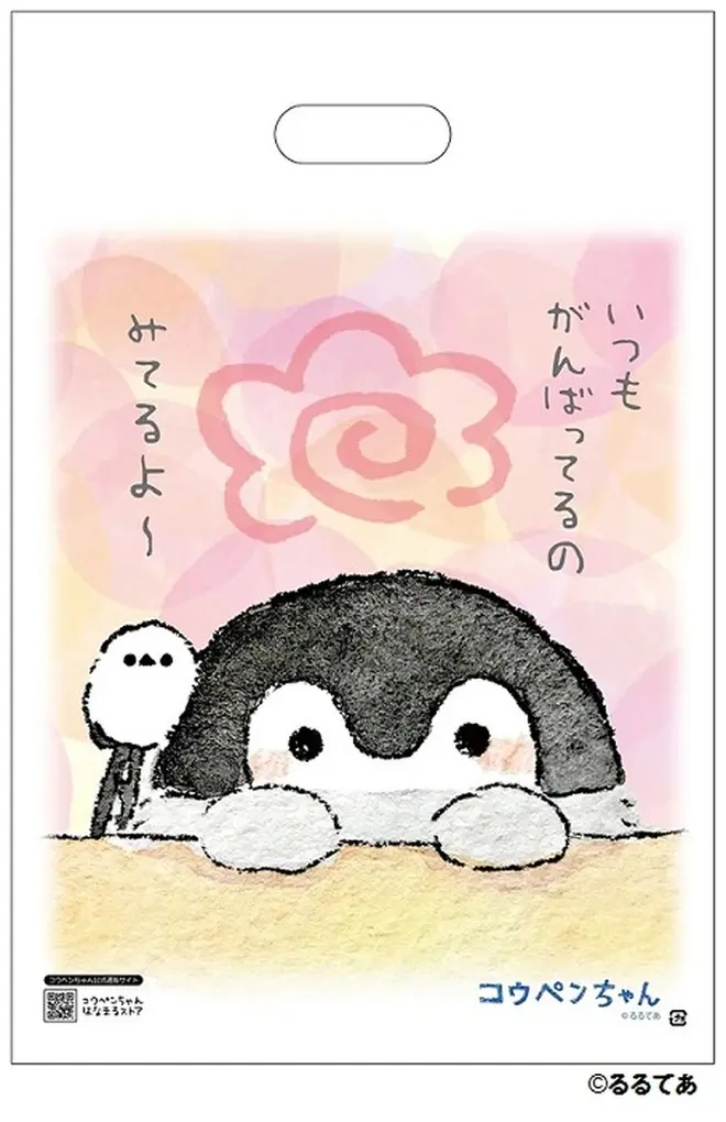 お買上げ特典 ショッパー ©るるてあ