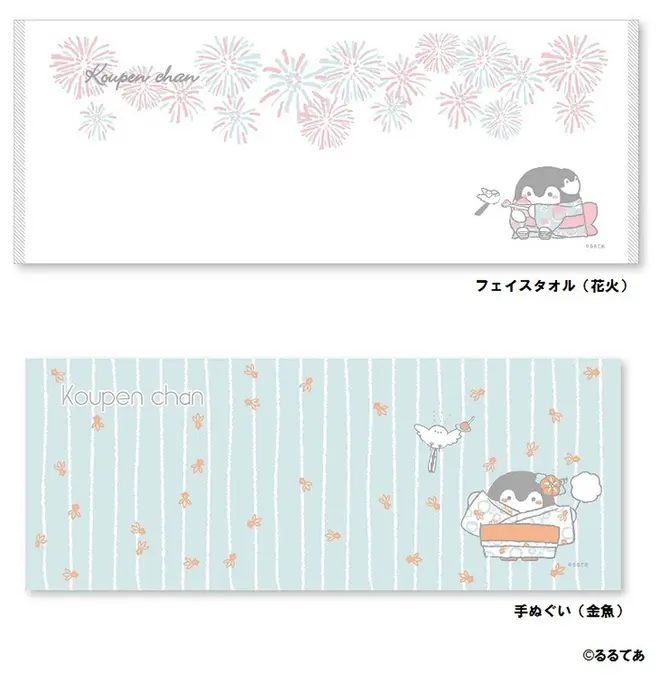 先行 コウペンちゃんの夏祭り　フェイスタオル（花火）、手ぬぐい（金魚）©るるてあ