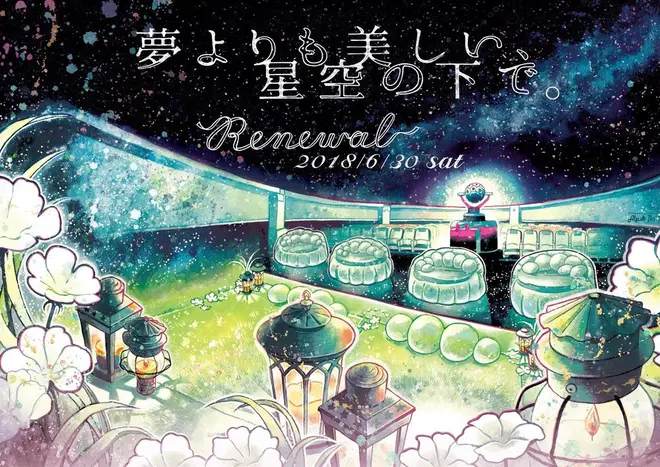 満点RN メインビジュアル