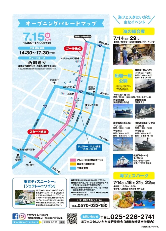 オープニングパレード裏