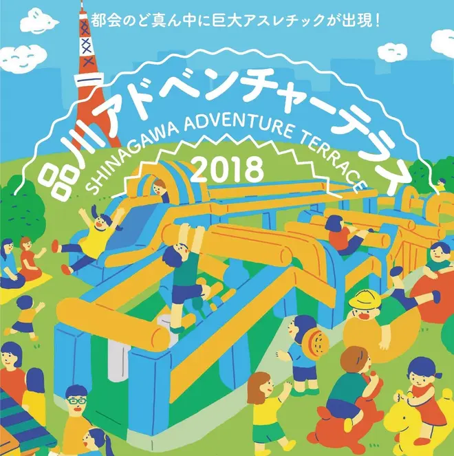 都会のど真ん中にふわふわアスレチックが出現