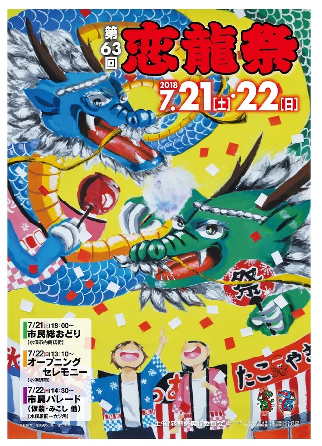 今年のポスター。