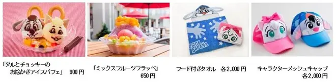 スイーツ&夏グッズ