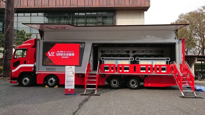  ＶＲ（仮想現実）防災体験車
