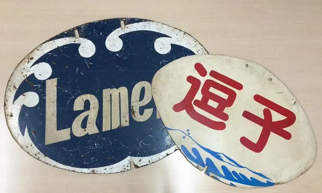 展示品の一例