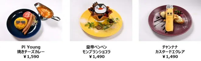 【カフェメニュー】※全て税抜き価格