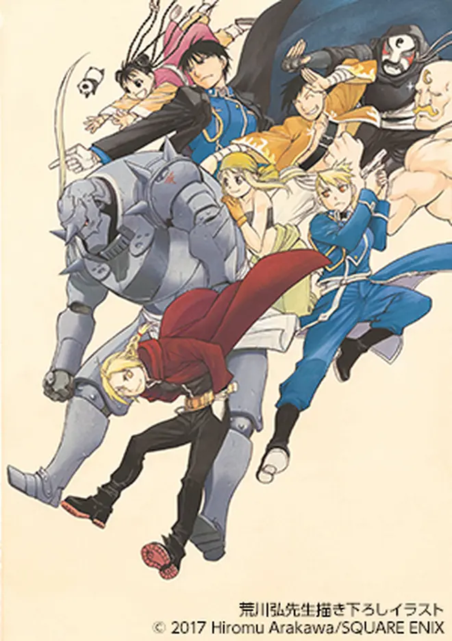  荒川弘先生描き下ろしイラスト©2017 Hiromu Arakawa/SQUARE ENIX