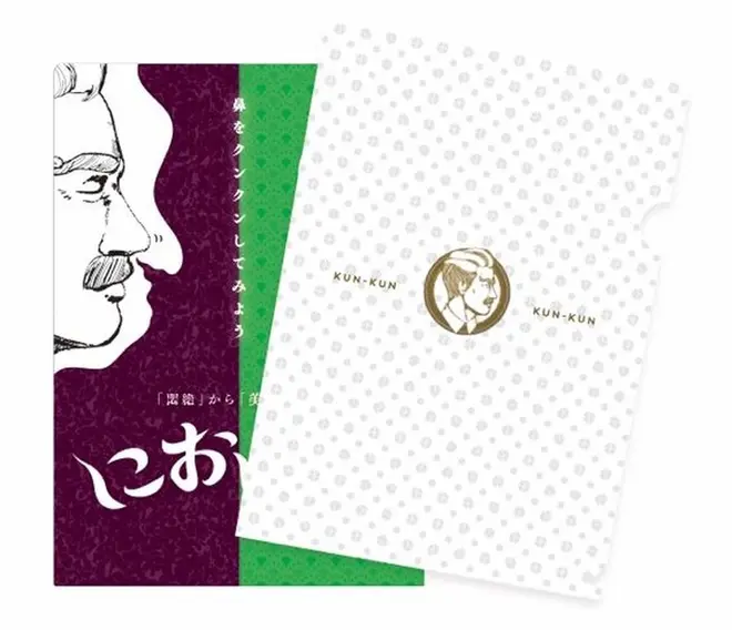 におい展クリアファイル　300円(税込)