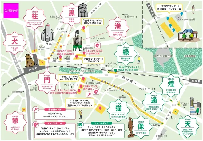 会場MAP