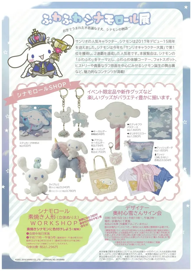 チラシ裏