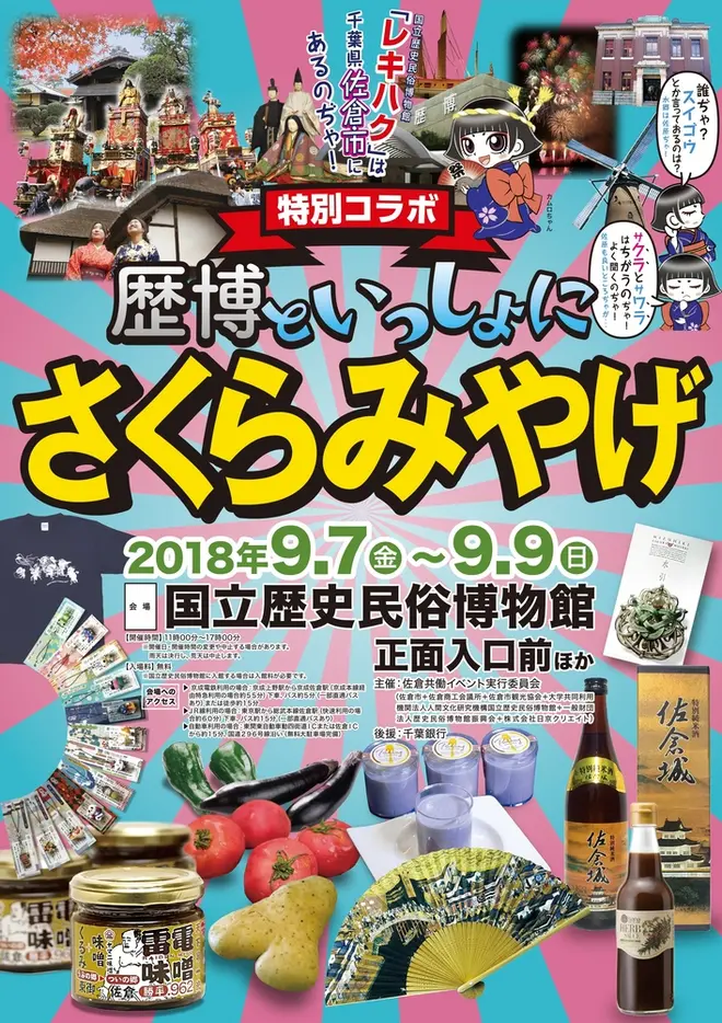イベントポスター
