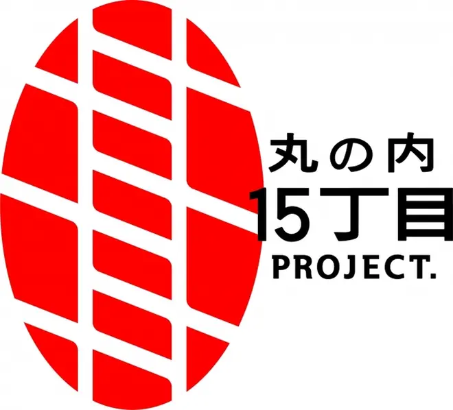 「丸の内15丁目プロジェクト」ロゴ