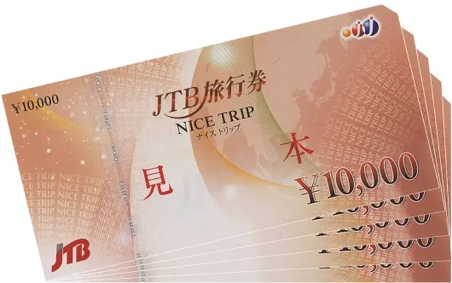 【5万円分のJTB旅行券】