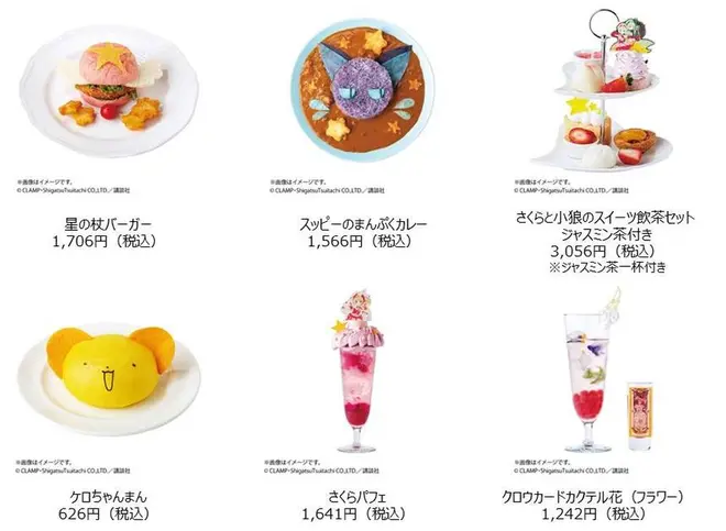 ©CLAMP・ShigatsuTsuitachi CO.,LTD.／講談社 ©CLAMP・ShigatsuTsuitachi CO.,LTD.／カードキャプターさくら展製作委員会