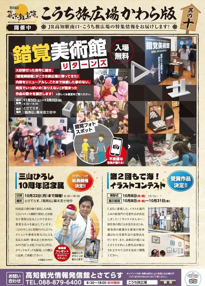 イベントチラシ