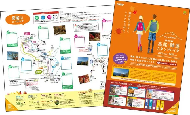 スタンプハイクコースマップ