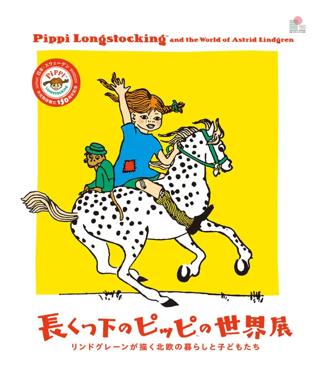 cThe Astrid Lindgren Company / Ingrid Vang Nyman 