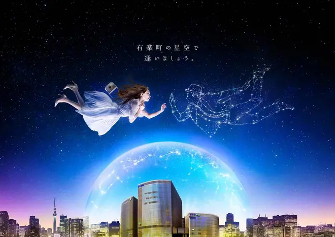 「プラネタリア TOKYO」イメージビジュアル（帯なし）