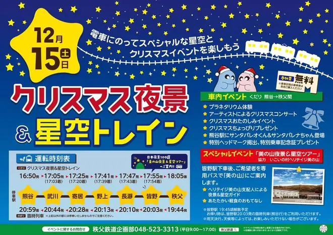 イベント案内ポスター　イメージ