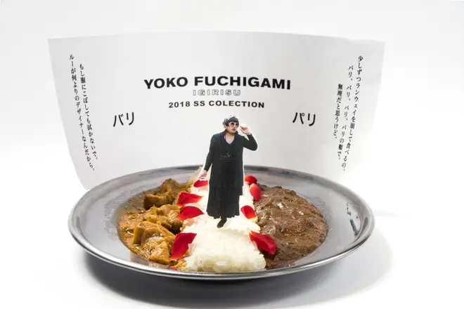 「YOKO FUCHIGAMI ランウェイカレー 2018SS」　1,190円（税抜）