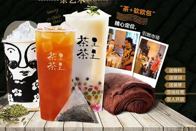 茶里茶里本店 オフィシャル画像