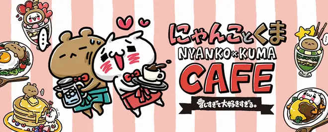 ©igarashi yuri／LINE