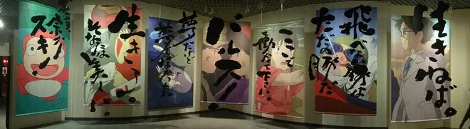＜過去開催「言葉の魔法展」の様子＞　©TS　©Studio Ghibli