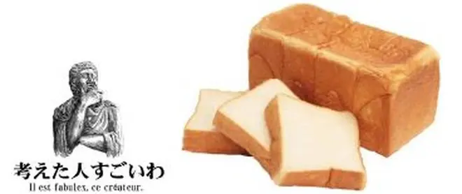 考えた人すごいわ(東京)