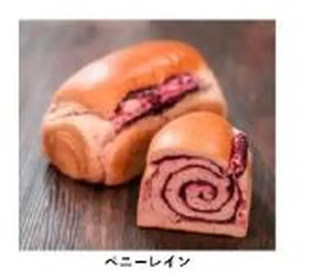 ペニーレイン(栃木)