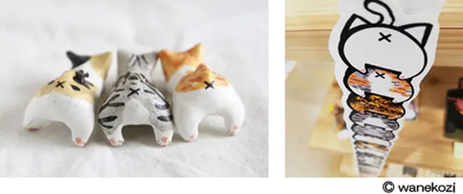 和猫路