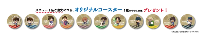 ©青山剛昌／小学館・読売テレビ・TMS 1996
