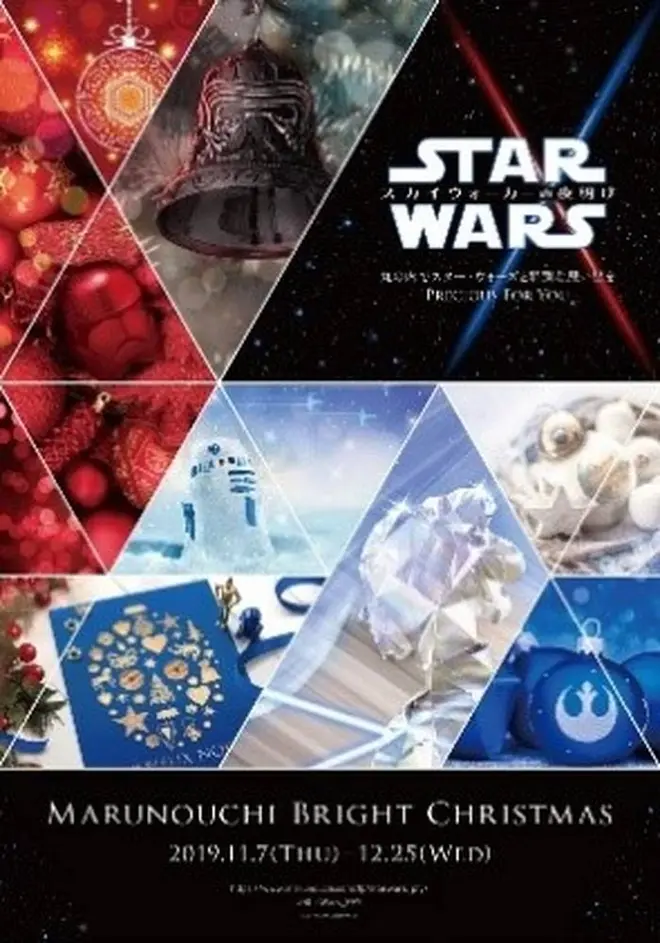 プロモーション キービジュアル ​© & ™ Lucasfilm Ltd.