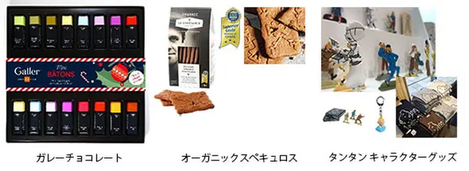 ガレーチョコレート オーガニックスペキュロス タンタン キャラクターグッズ