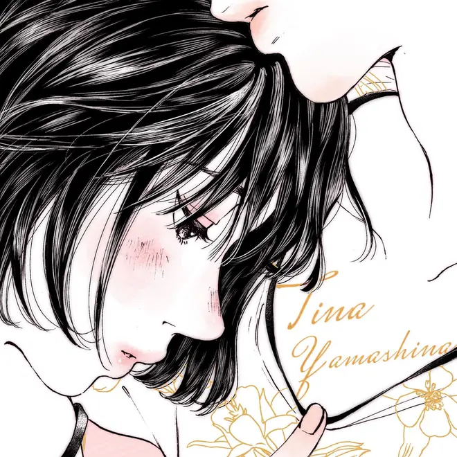 山科ティナ