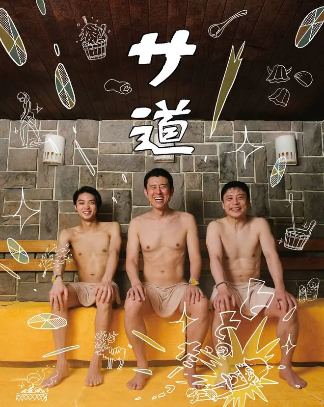 （c）『サ道』製作委員会