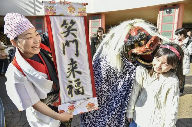 招福！獅子舞 イメージ