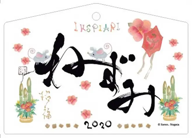 舞浜絵馬飾り イメージ