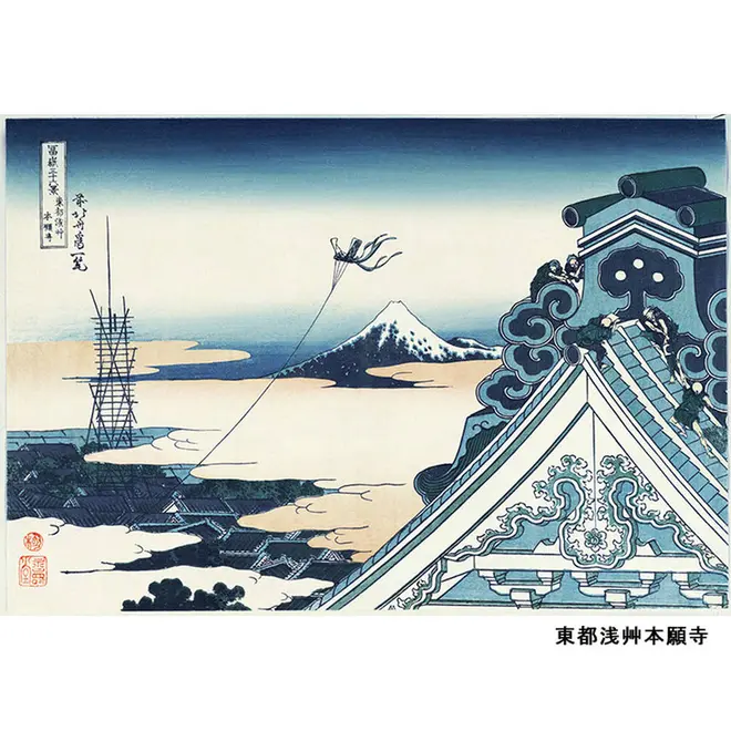 冨嶽三十六景 東都浅艸本願寺