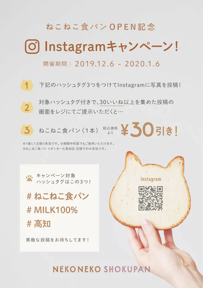 instagramキャンペーン