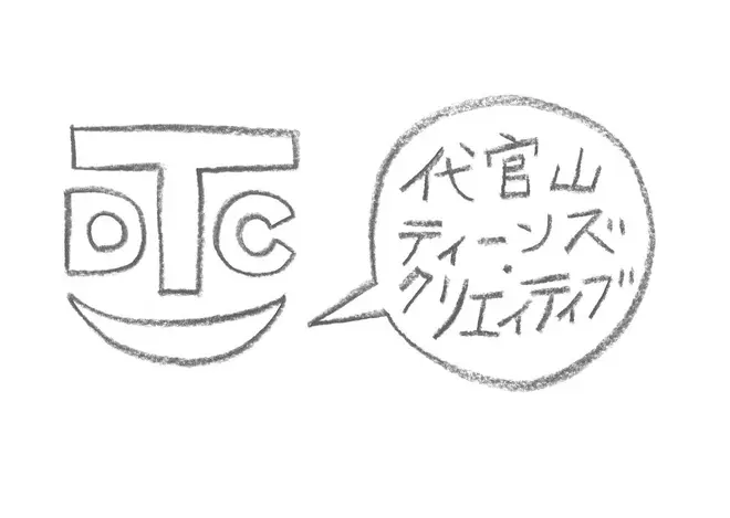 代官山ティーンズ・クリエイティブ
