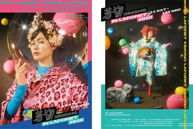 「着物 IN LAFORET 2020」