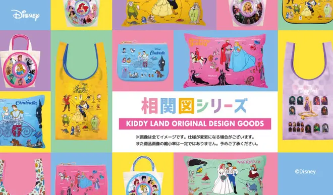 キデイランドオリジナルデザイン 相関図シリーズ イメージ (c) Disney