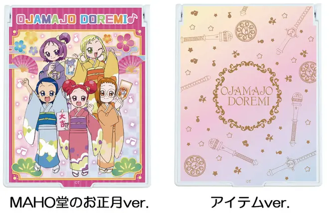 おジャ魔女どれみ デカキャラミラー 2種 (c) 東映アニメーション
